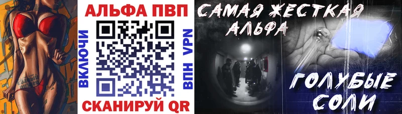 Альфа ПВП Crystall  Купить где  Кириллов 