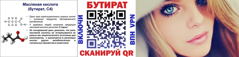 Бутират жидкий экстази  Купить закладки  Кириллов 