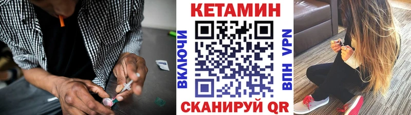 Кетамин VHQ  Купить  Кириллов 