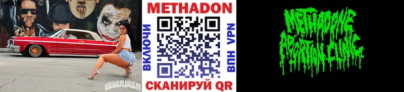 Метадон VHQ  Купить где  Кириллов 